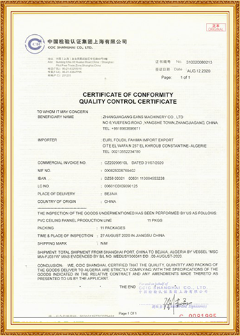 сертификат контроля качества